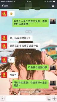 张小姐爆料相亲视频,揭秘现代都市相亲众生相  第3张