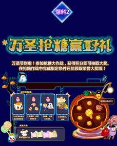 奥比岛小转盘最新爆料,神秘奖励等你来拿！  第2张